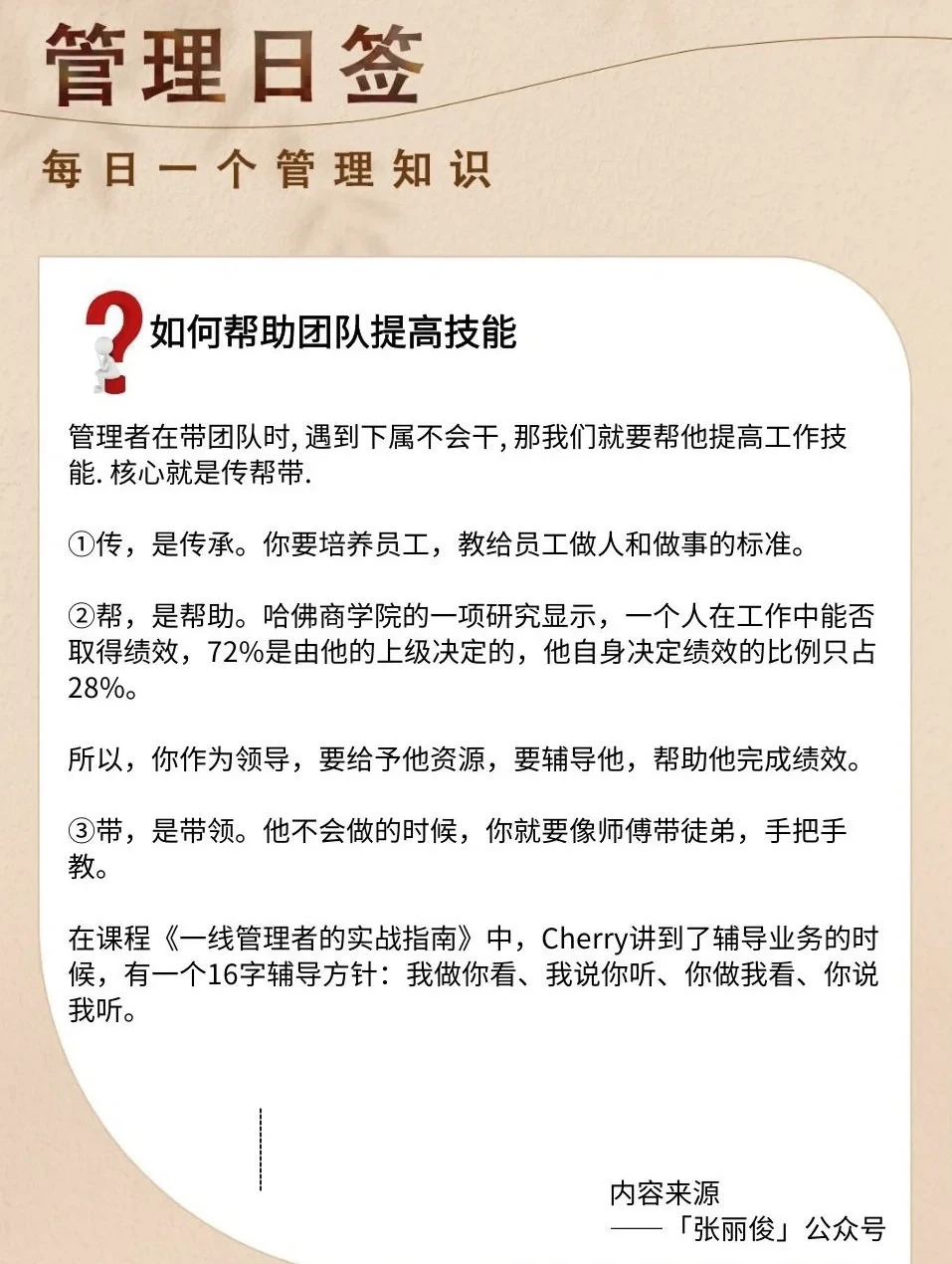 篮球战术训练分解法图解大全_0